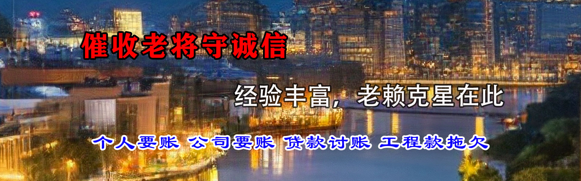 永康要债公司